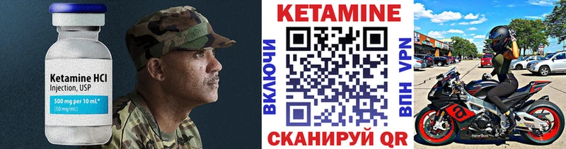 Кетамин VHQ  Купить закладки  Новотроицк 